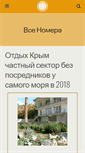 Mobile Screenshot of leopol-hotel.com